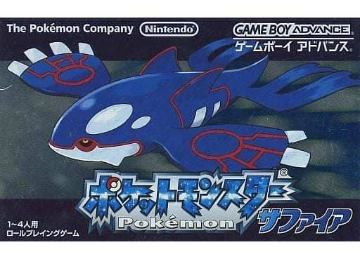 ダブル/ミストブルー ポケットモンスター サファイア ゲームボーイ