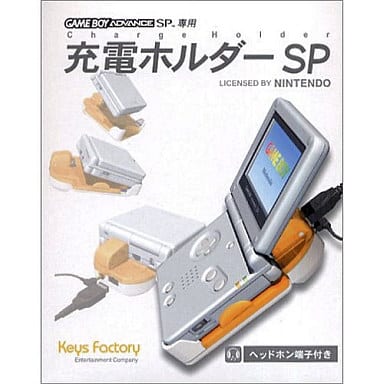 駿河屋 -<新品/中古>GBASP専用 充電ホルダーSP（ゲームボーイアドバンス）