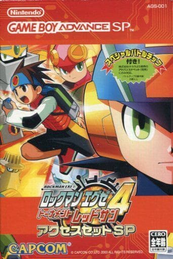ロックマン エグゼ 4 トーナメント レッドサン アクセスセットSP ロックマン エグゼ 4 トーナメント レッドサン アクセスセットSP