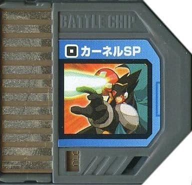 駿河屋 -<中古>ロックマンエグゼ ビースト バトルチップ (カーネルSP