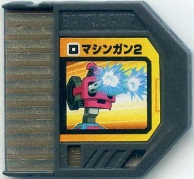 駿河屋 中古 ロックマンエグゼ ビースト バトルチップ マシンガン2 044 ゲームボーイアドバンス