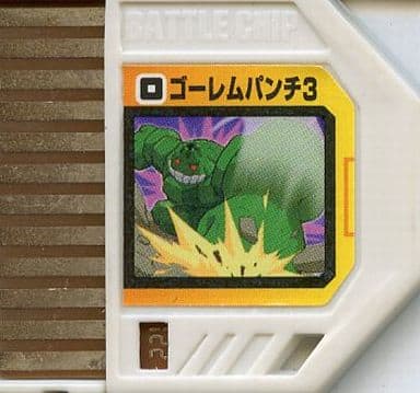 駿河屋 -<中古>ロックマンエグゼ ビースト バトルチップ (ゴーレム