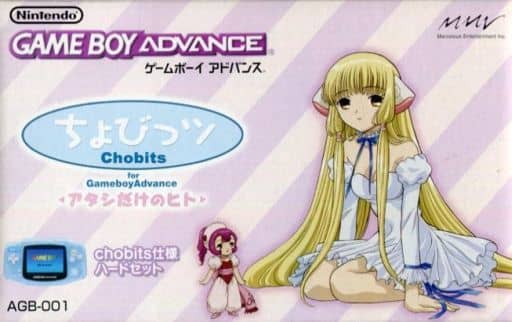 新品未開封 ちょびっツ Chobits 限定版 2セット PCゲーム アニメ