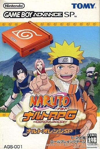 希少】ナルト ゲームボーイアドバンスSP NARUTO-