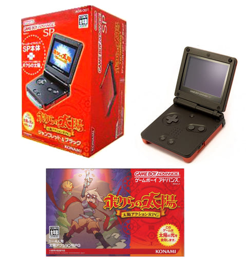 駿河屋 -<中古>ボクらの太陽 ゲームボーイアドバンスSP本体同梱版(状態