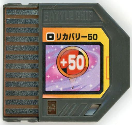 駿河屋 - 【買取】ロックマンエグゼ ビースト バトルチップ