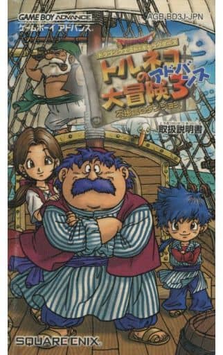 本物保証! トルネコの大冒険3【ソフトのみ】 携帯用ゲームソフト 本物保証! トルネコの大冒険3【ソフトのみ】 携帯用ゲームソフト