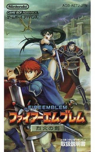 華麗 GBA ファイアーエムブレム 封印の剣 & 烈火の剣 携帯用ゲーム