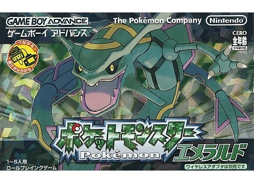 ポケットモンスター エメラルド 外箱あり - その他