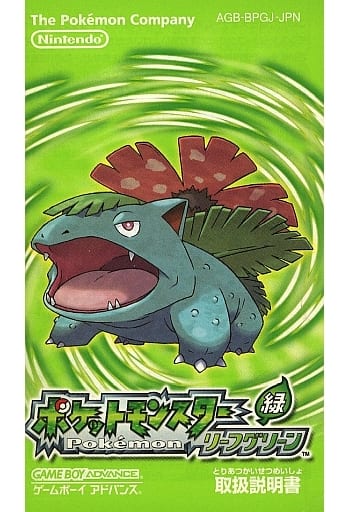 駿河屋  <中古>[説明書のみポケットモンスターリーフグリーン