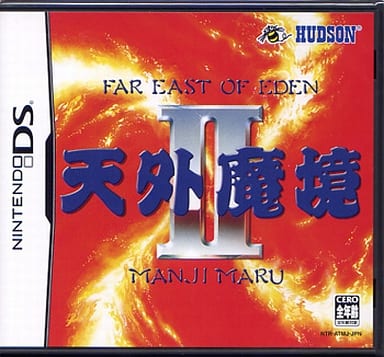 駿河屋 -<中古>天外魔境 II MANJIMARU(ニンテンドーDS) 駿河屋 -<中古>天外魔境 II MANJIMARU(ニンテンドーDS)