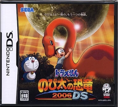 駿河屋 中古 ドラえもん のび太の恐竜06 Ds ニンテンドーds