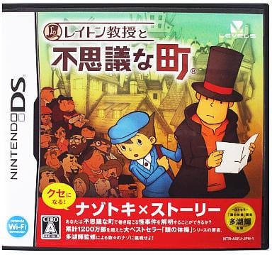 ニンテンドーDSソフト　レイトン教授と不思議な町