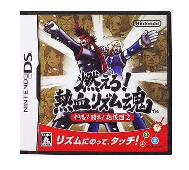 送料無料/プレゼント付♪ 燃えろ!熱血リズム魂!押忍!戦え!応援団
