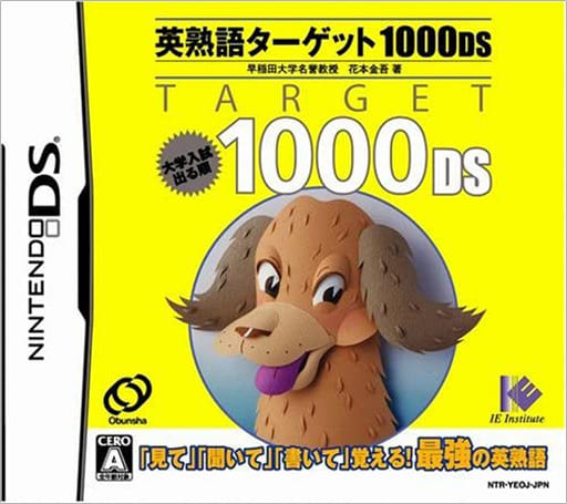 駿河屋 新品 中古 英熟語ターゲット 1000ds ニンテンドーds