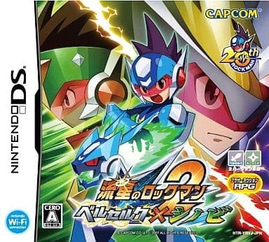 流星のロックマン2 ベルセルク×シノビ 流星のロックマン2 ベルセルク×シノビ