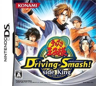 駿河屋 -<中古>テニスの王子様 Driving Smash! -side King 駿河屋 -<中古>テニスの王子様 Driving Smash! -side King