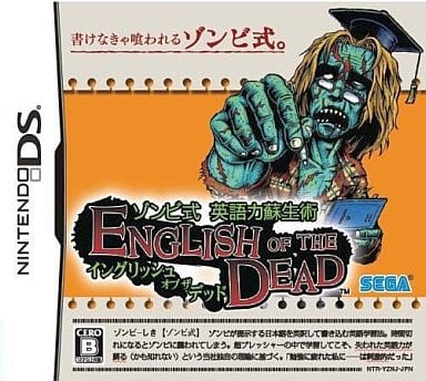 駿河屋 新品 中古 ゾンビ式 英語蘇生術 English Of The Dead ニンテンドーds