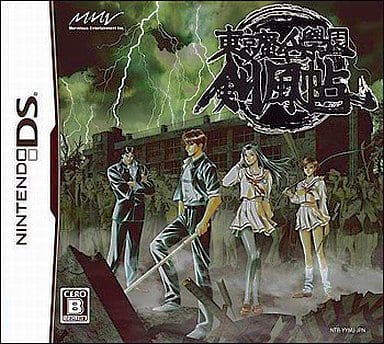 駿河屋 -<新品/中古>東京魔人学園剣風帖[通常版]（ニンテンドーDS）