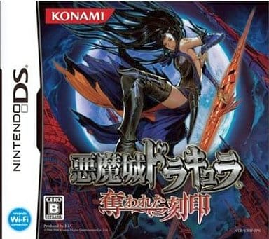 駿河屋 -<新品/中古>悪魔城ドラキュラ 奪われた刻印（ニンテンドーDS）