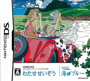 駿河屋 -<中古>ゆっくり楽しむ大人のジグソーパズルDS わたせせいぞう