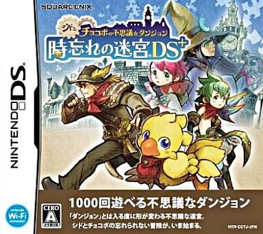 駿河屋 新品 中古 シドとチョコボの不思議なダンジョン ニンテンドーds