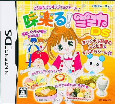 駿河屋 - 【買取】味楽る!ミミカDS(ニンテンドーDS)