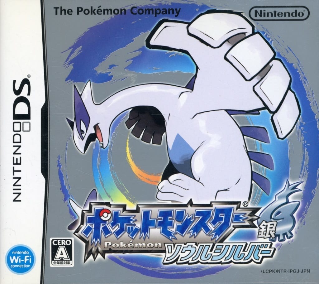駿河屋 -<新品/中古>ポケットモンスター ソウルシルバー(ポケ 駿河屋 -<新品/中古>ポケットモンスター ソウルシルバー(ポケ