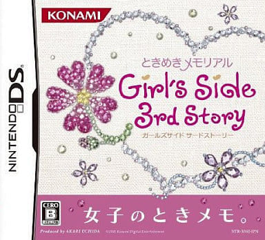 駿河屋 -<新品/中古>ときめきメモリアル Girl's Side 3rdStory