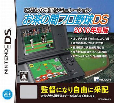 駿河屋 -<新品/中古>こだわり采配シミュレーション お茶の間プロ野球DS ...