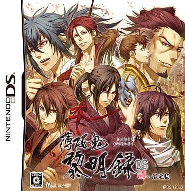 駿河屋 -<新品/中古>薄桜鬼 黎明録DS [限定版]（ニンテンドーDS）