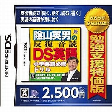 駿河屋 中古 陰山英男の反復音読ds英語 廉価版 ニンテンドーds 駿河屋 中古 陰山英男の反復音読ds英語 廉価版 ニンテンドーds
