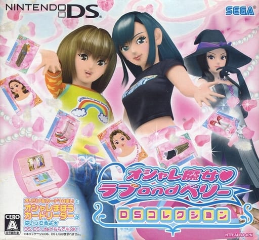 オシャレ魔女 ラブ and ベリー ~DSコレクション~(状態:オシャレまほうカード欠品、カードリーダー状態難) オシャレ魔女 ラブ and ベリー ~DSコレクション~(状態:オシャレまほうカード欠品、カードリーダー状態難)
