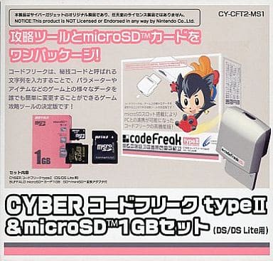駿河屋 中古 Cyber コードフリーク Typeii Microsd 1gbセット ニンテンドーds