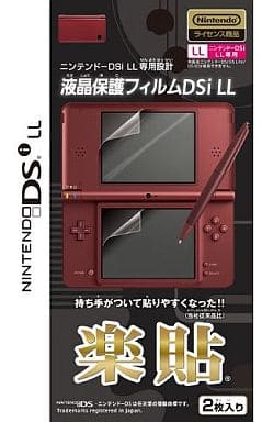 駿河屋 -<中古>DSiLL専用 液晶保護フィルムDSi LL 楽貼（ニンテンドーDS）