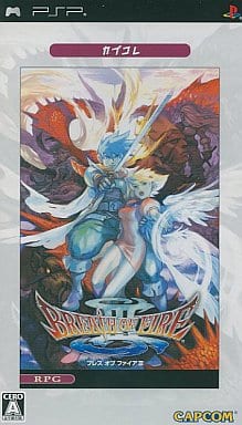 ブレス オブ ファイア III - PSP(未使用品) - その他 ブレス オブ ファイア III - PSP(未使用品) - その他