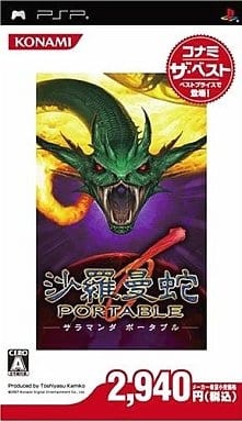 駿河屋 -<新品/中古>沙羅曼蛇 PORTABLE [コナミ・ザ・ベスト 駿河屋 -<新品/中古>沙羅曼蛇 PORTABLE [コナミ・ザ・ベスト