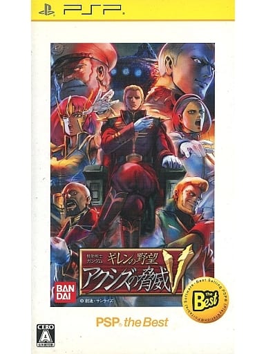 駿河屋 -<新品/中古>機動戦士ガンダム ギレンの野望 アクシズの脅威V