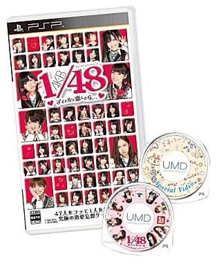 激レア AKB1/48 アイドルと恋したら....AKB PSP