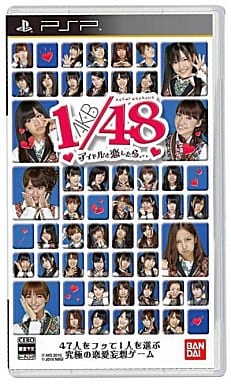 激レア AKB1/48 アイドルと恋したら....AKB PSP