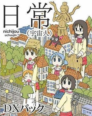 駿河屋 -<中古>日常(宇宙人)DXパック(プレイステーション・ポータブル) 駿河屋 -<中古>日常(宇宙人)DXパック(プレイステーション・ポータブル)