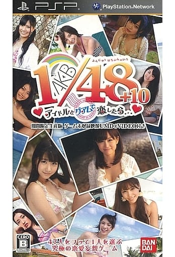 激レア AKB1/48 アイドルと恋したら....AKB PSP