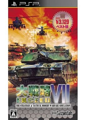 駿河屋 -<新品/中古>大戦略VII エクシード[Best版