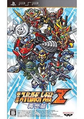 駿河屋 新品 中古 第2次スーパーロボット大戦z 再世篇 プレイステーション ポータブル