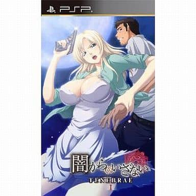 駿河屋 -<新品/中古>闇からのいざない TENEBRAE I[通常版