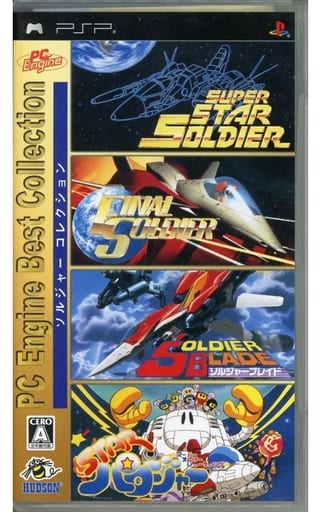 駿河屋 - 【買取】PC Engine Best Collection ソルジャーコレクション
