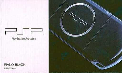 駿河屋 -<中古>PSP本体(PSP-3000PB・ピアノ・ブラック)(状態:箱(内箱
