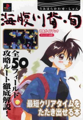 海腹川背 旬のゲームと攻略本とサウンドトラックプレミアソフトランキング レトロゲームとマンガとももクロと 海腹川背 旬のゲームと攻略本とサウンドトラックプレミアソフトランキング レトロゲームとマンガとももクロと