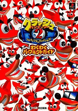 駿河屋 -<中古><<アクションゲーム>> PS クラッシュバンディクー2 コル 駿河屋 -<中古><<アクションゲーム>> PS クラッシュバンディクー2 コル
