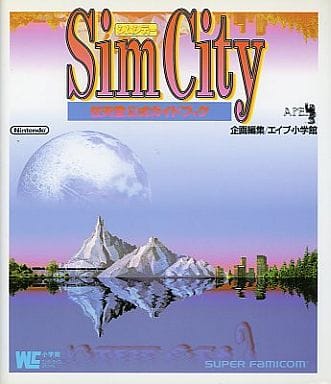 駿河屋 中古 Sfc Sim City シムシティー 任天堂公式ガイドブック ゲーム攻略本